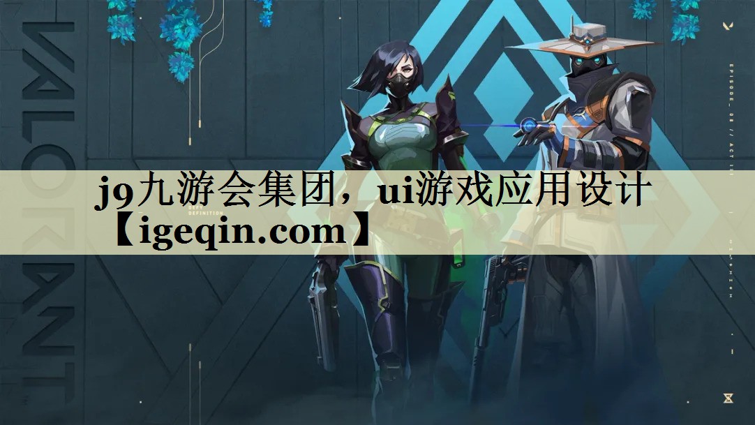 beat365集团，ui游戏应用设计