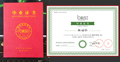 beat365毕业证书